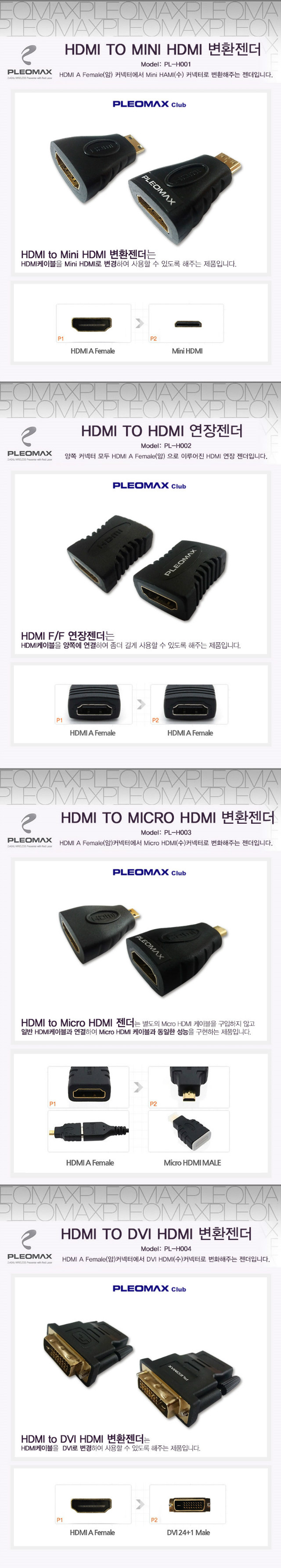 HDMI 젠더 통합.jpg